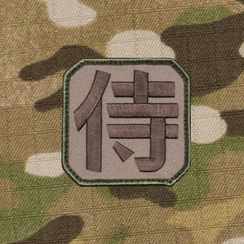 Mil-Spec Monkey Samurai Kanji Velcro Patch ( Arid )